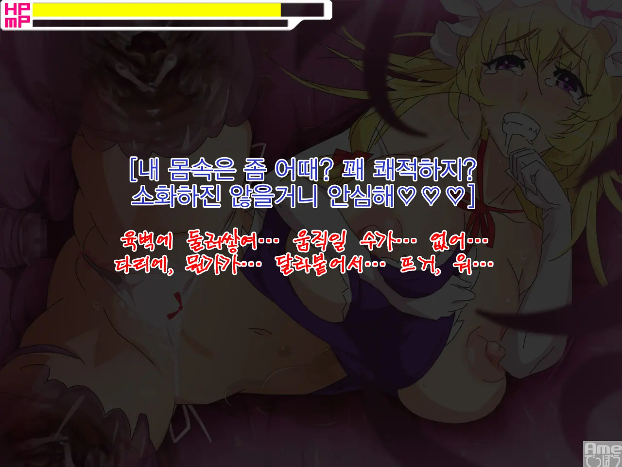 "Touhou Shokushu & Jintai Kaizou" Yukarin Ga Shokushu Ni Karadajuu O Guchagucha Ni Ijiraret